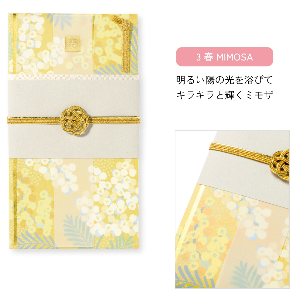 LMAPER祝儀袋_LSF-H_LSF-N_LSF-A_LSF-F