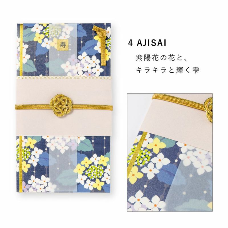 LAMPER祝儀袋夏_LSF-N