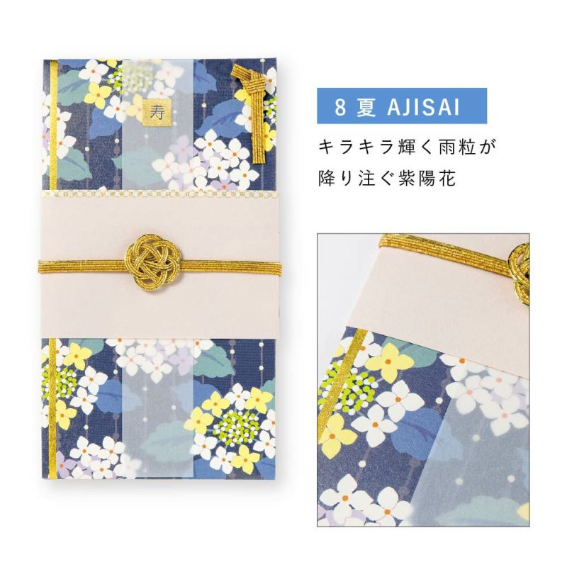 LMAPER祝儀袋_LSF-H_LSF-N_LSF-A_LSF-F