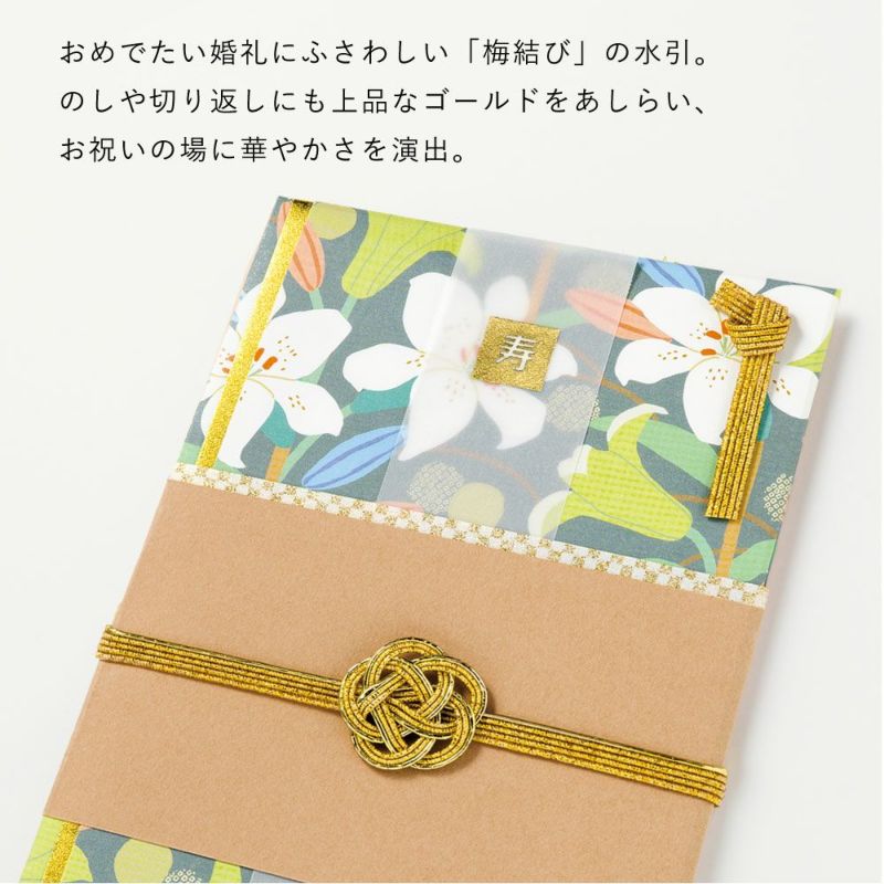LAMPER祝儀袋夏_LSF-N