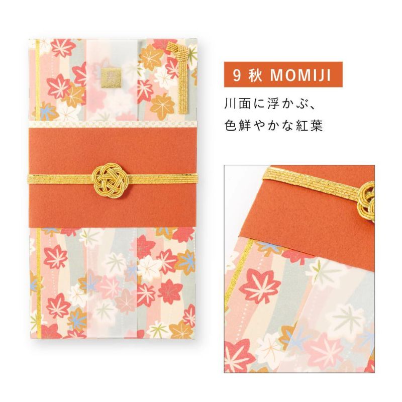 LMAPER祝儀袋_LSF-H_LSF-N_LSF-A_LSF-F