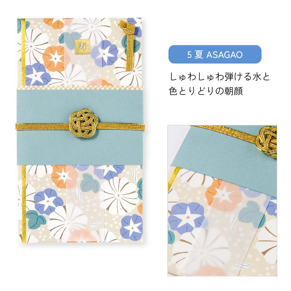 LMAPER祝儀袋_LSF-H_LSF-N_LSF-A_LSF-F