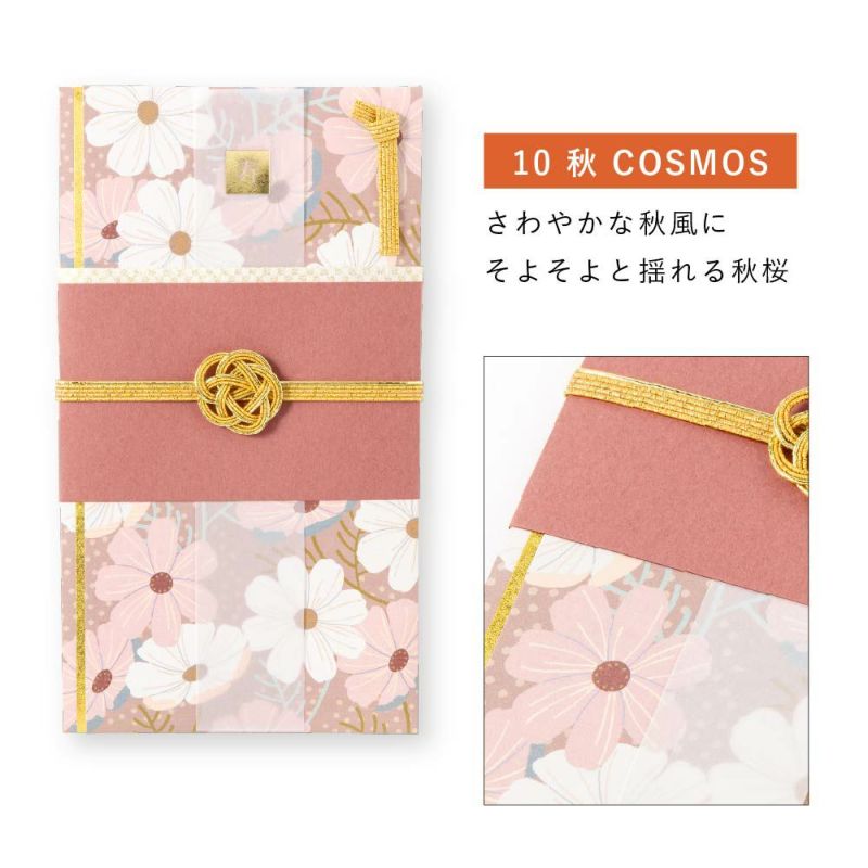 LMAPER祝儀袋_LSF-H_LSF-N_LSF-A_LSF-F