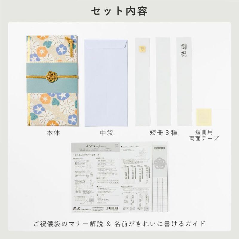 LAMPER祝儀袋夏_LSF-N