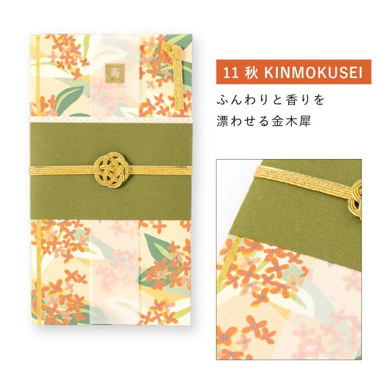 LMAPER祝儀袋_LSF-H_LSF-N_LSF-A_LSF-F