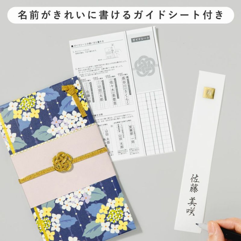 LAMPER祝儀袋夏_LSF-N