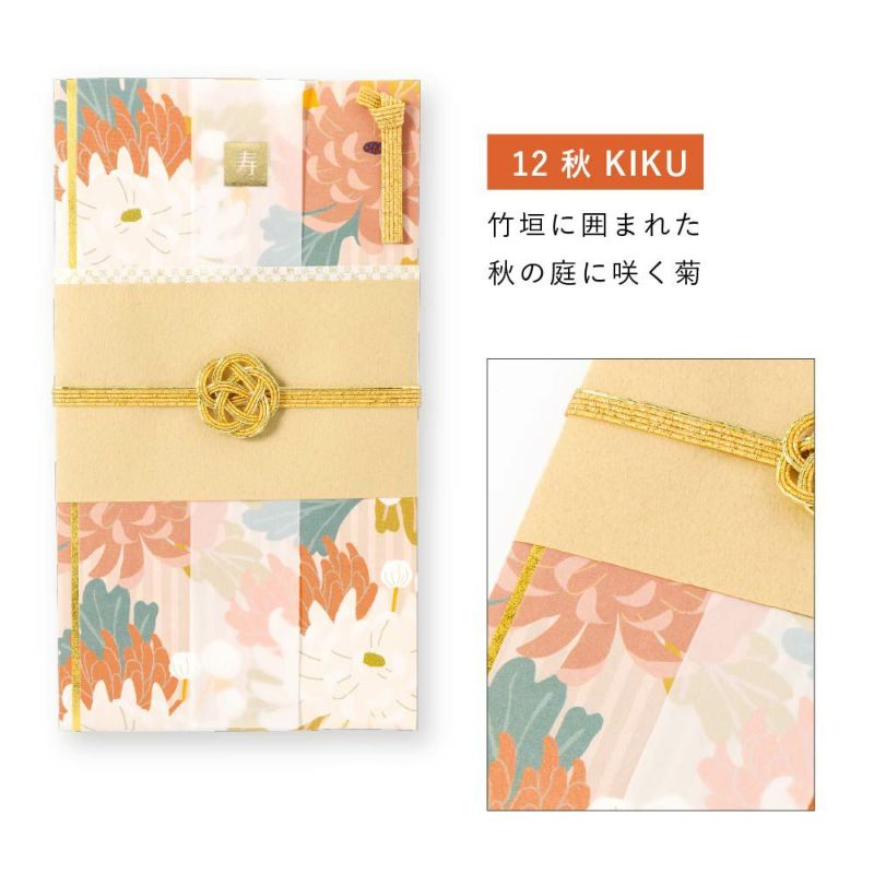 LMAPER祝儀袋_LSF-H_LSF-N_LSF-A_LSF-F