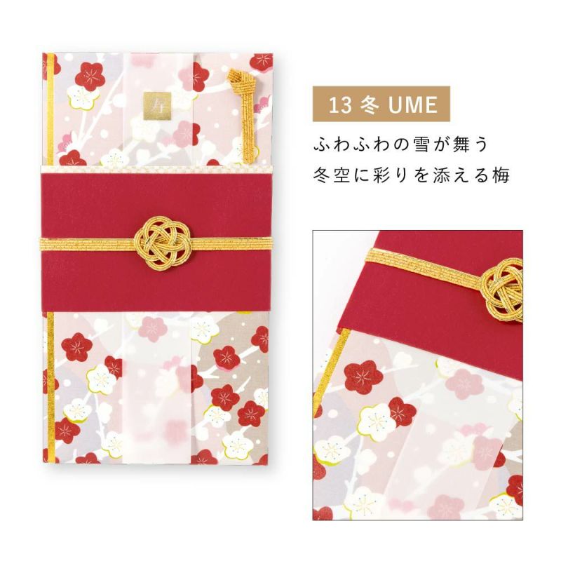 LMAPER祝儀袋_LSF-H_LSF-N_LSF-A_LSF-F