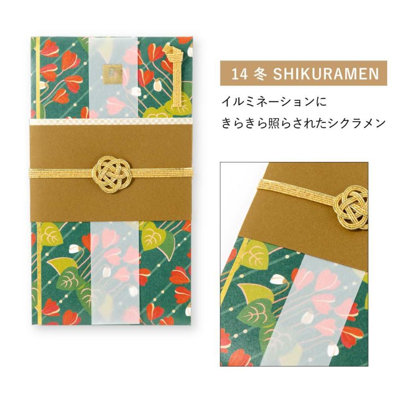 LMAPER祝儀袋_LSF-H_LSF-N_LSF-A_LSF-F