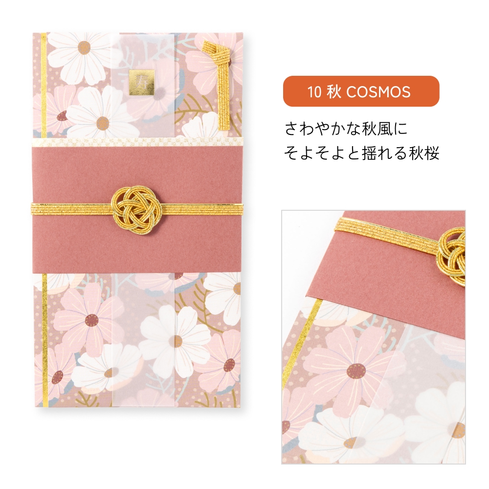 LMAPER祝儀袋_LSF-H_LSF-N_LSF-A_LSF-F