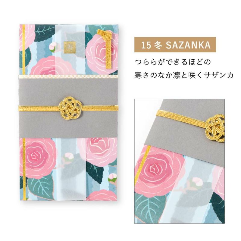 LMAPER祝儀袋_LSF-H_LSF-N_LSF-A_LSF-F