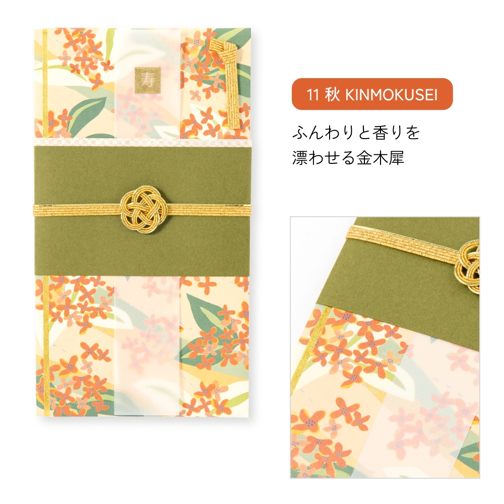 LMAPER祝儀袋_LSF-H_LSF-N_LSF-A_LSF-F