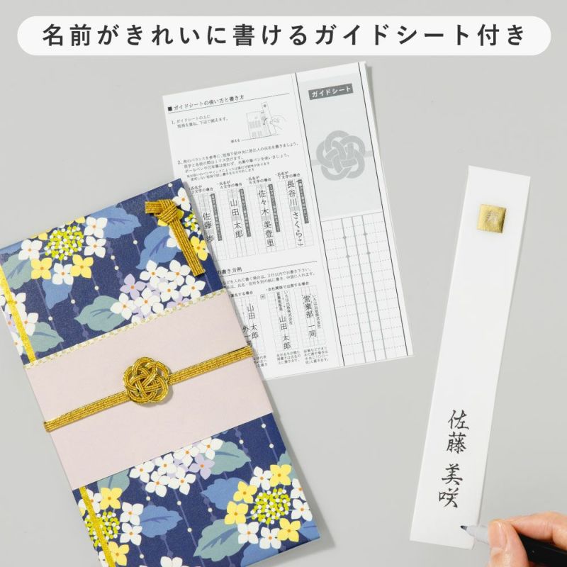 LAMPER祝儀袋夏_LSF-N
