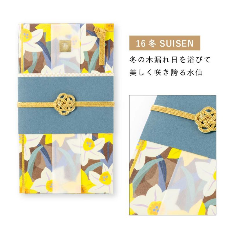 LMAPER祝儀袋_LSF-H_LSF-N_LSF-A_LSF-F