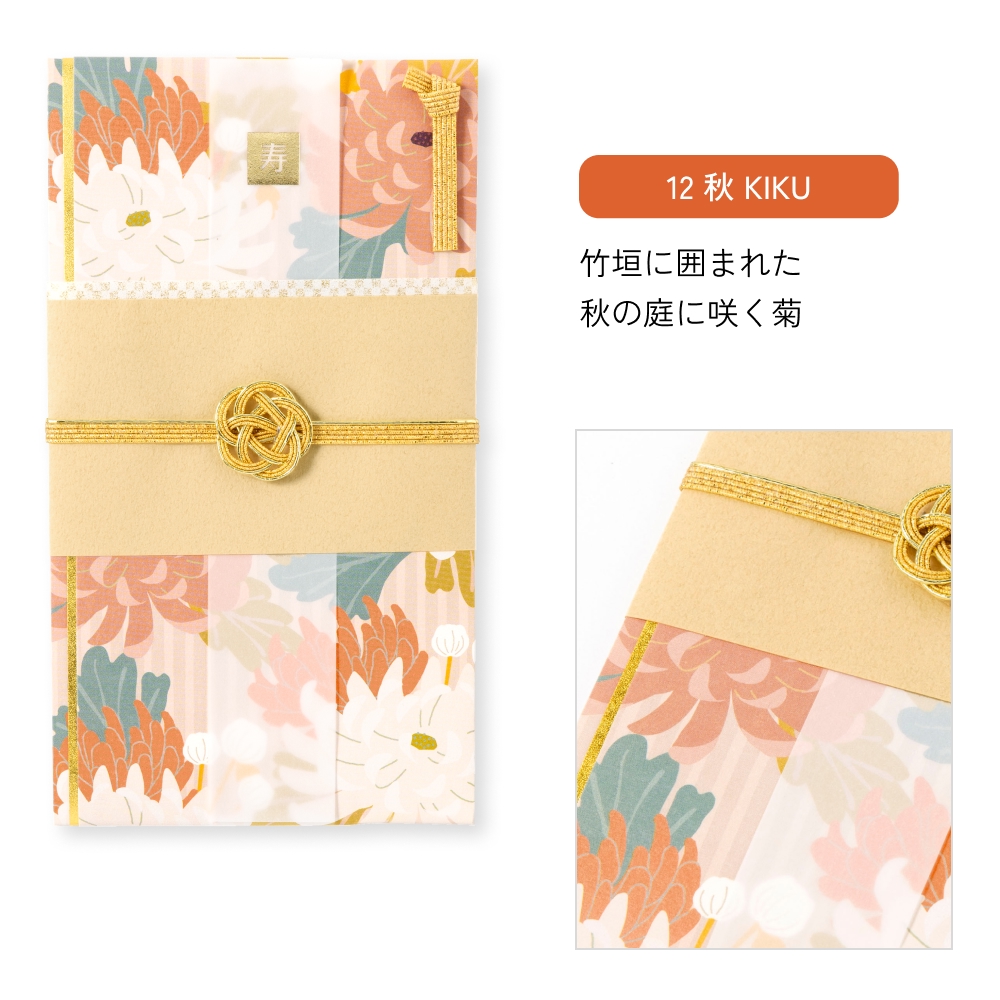 LMAPER祝儀袋_LSF-H_LSF-N_LSF-A_LSF-F