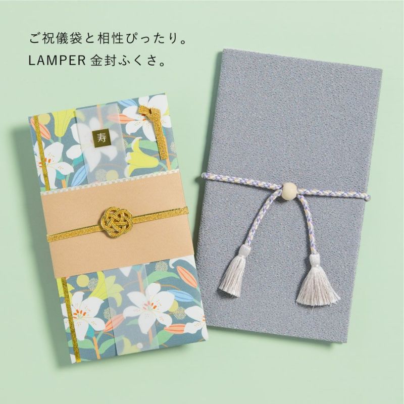 LAMPER祝儀袋夏_LSF-N