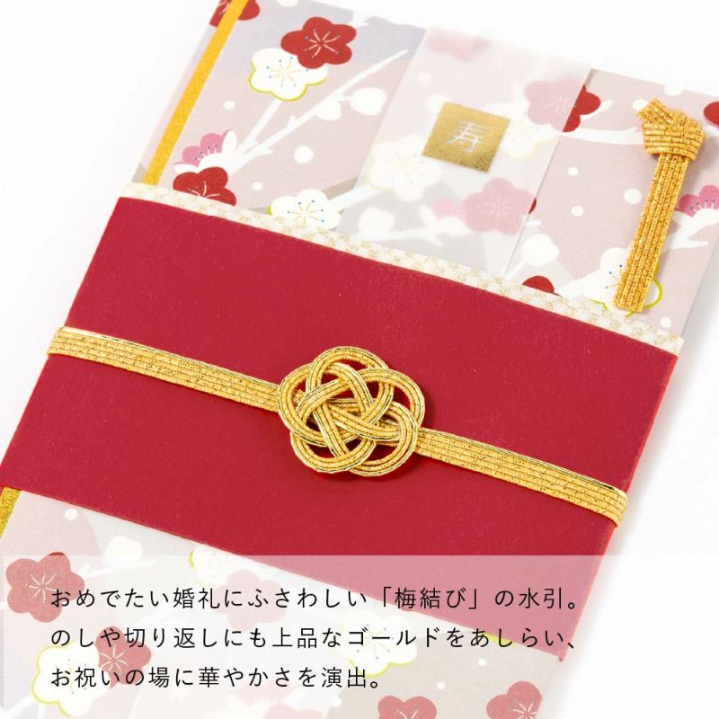 LMAPER祝儀袋_LSF-H_LSF-N_LSF-A_LSF-F