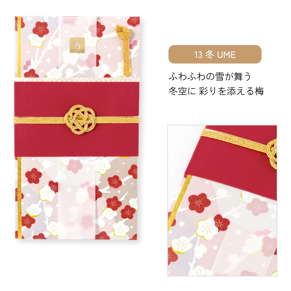 LMAPER祝儀袋_LSF-H_LSF-N_LSF-A_LSF-F