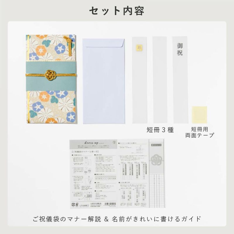 LMAPER祝儀袋_LSF-H_LSF-N_LSF-A_LSF-F