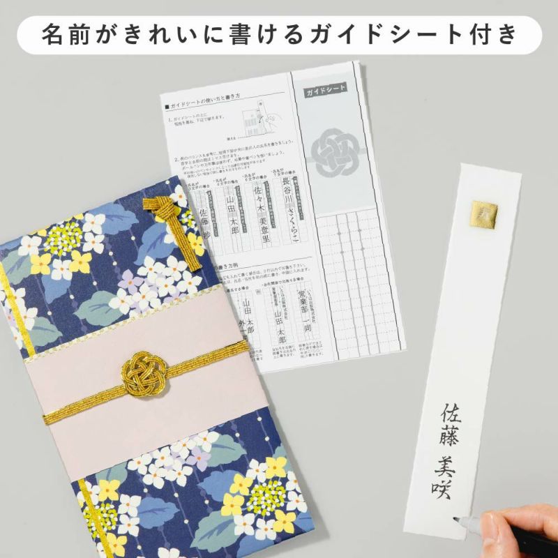 LMAPER祝儀袋_LSF-H_LSF-N_LSF-A_LSF-F