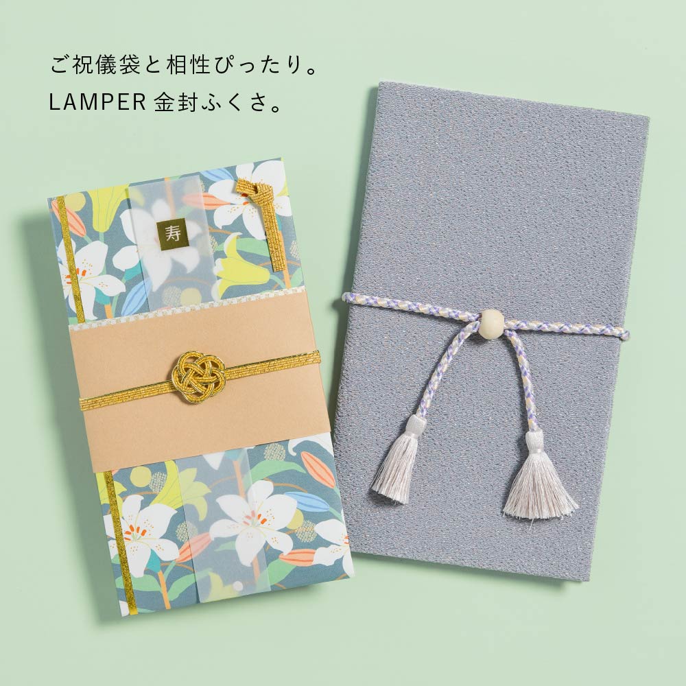 LMAPER祝儀袋_LSF-H_LSF-N_LSF-A_LSF-F