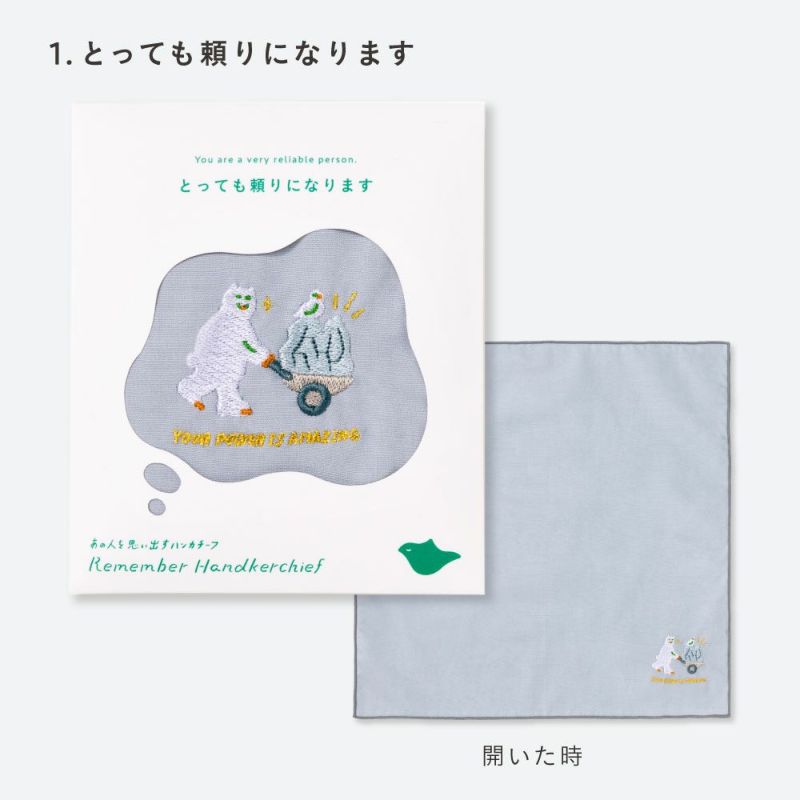 ﾘﾒﾝﾊﾞｰﾊﾝｶﾁｰﾌ_GRH