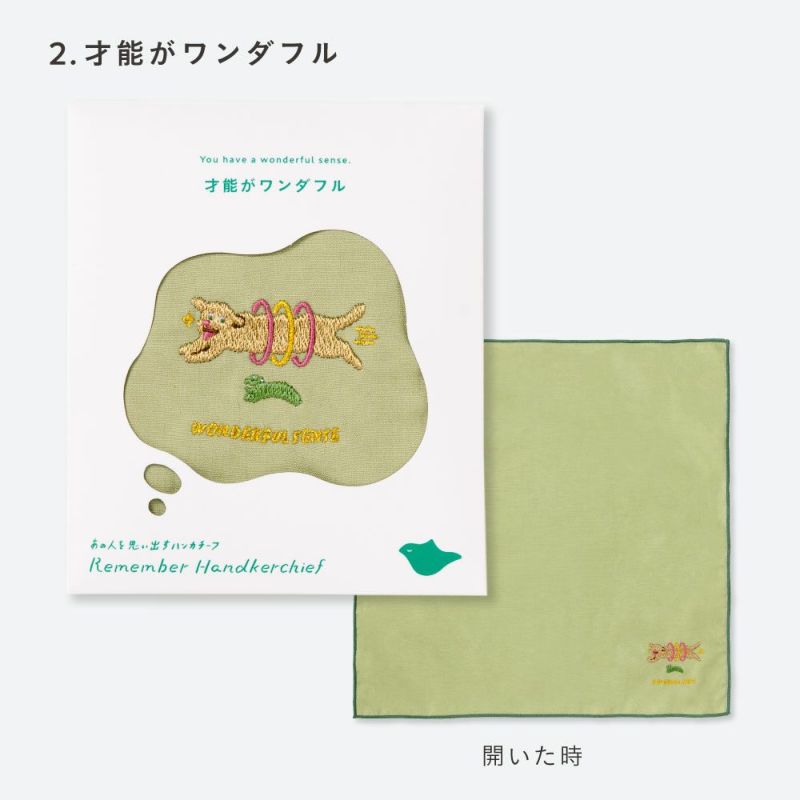 ﾘﾒﾝﾊﾞｰﾊﾝｶﾁｰﾌ_GRH