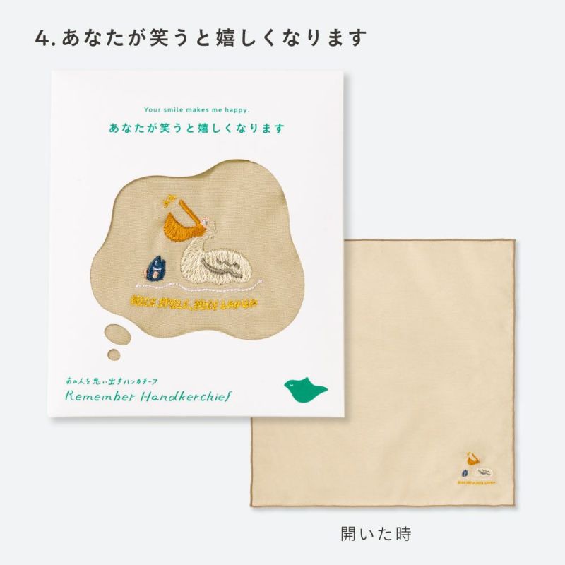 ﾘﾒﾝﾊﾞｰﾊﾝｶﾁｰﾌ_GRH