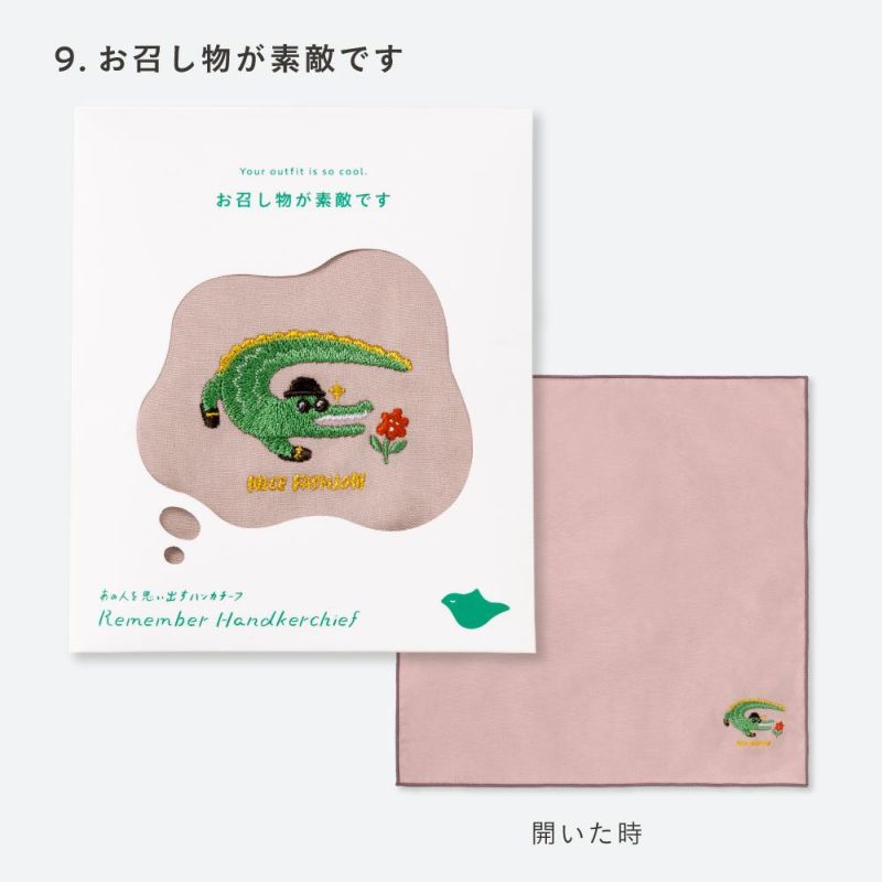 ﾘﾒﾝﾊﾞｰﾊﾝｶﾁｰﾌ_GRH