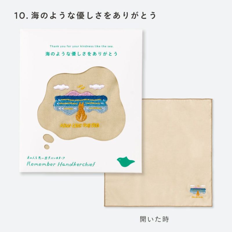 ﾘﾒﾝﾊﾞｰﾊﾝｶﾁｰﾌ_GRH