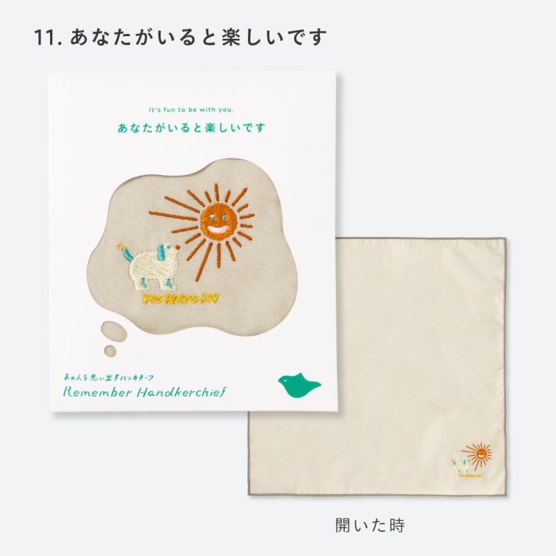 ﾘﾒﾝﾊﾞｰﾊﾝｶﾁｰﾌ_GRH