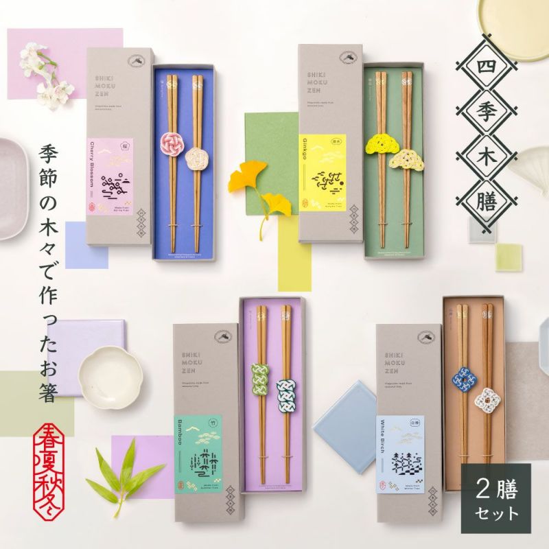 EC限四季木膳2S_L-GSKM-2S