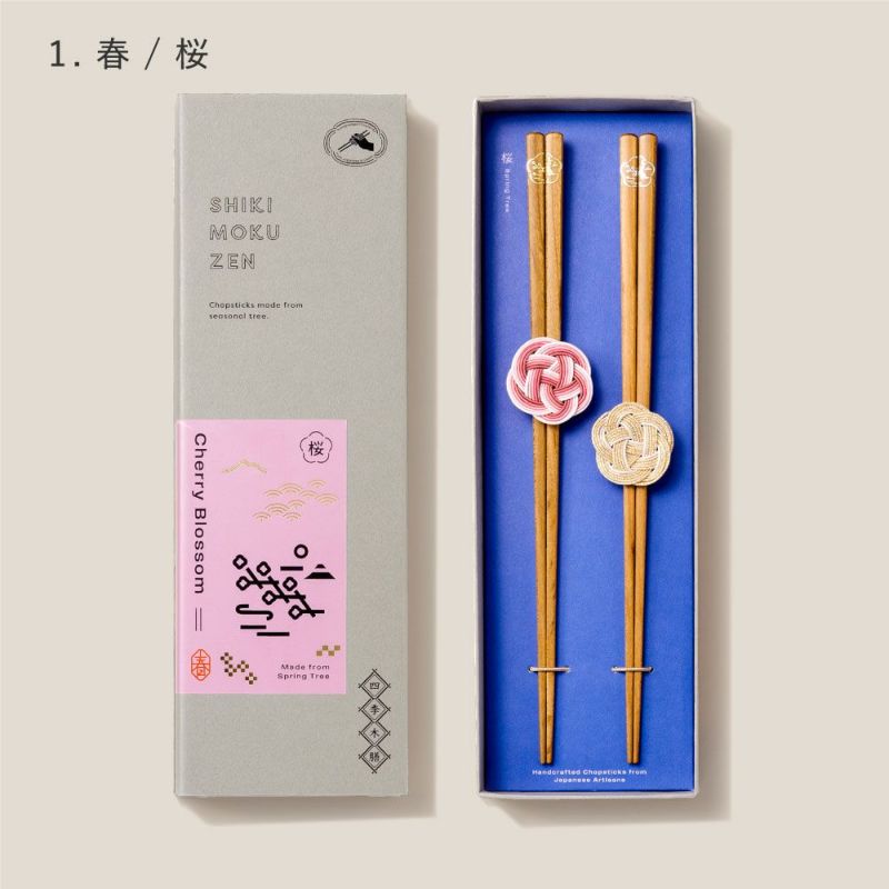 EC限四季木膳2S_L-GSKM-2S