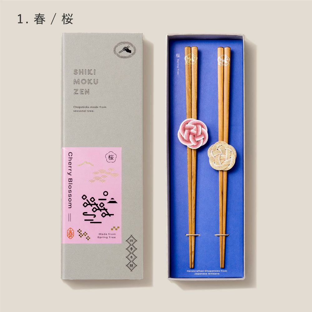 EC限四季木膳2S_L-GSKM-2S