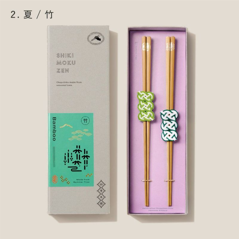 EC限四季木膳2S_L-GSKM-2S