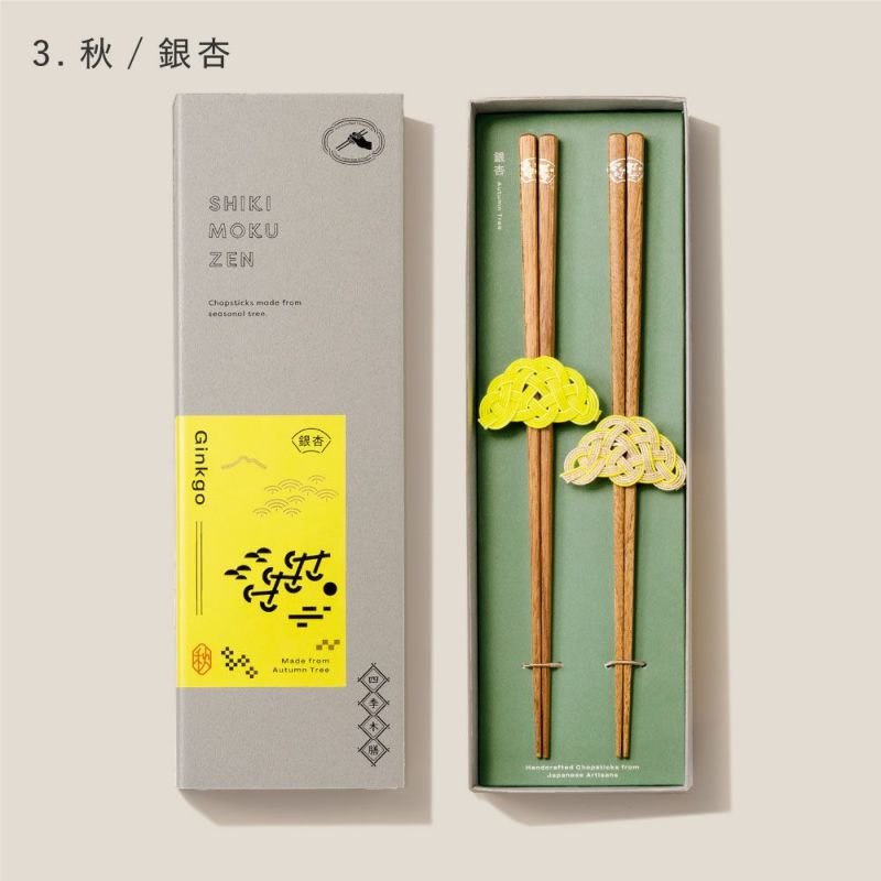 EC限四季木膳2S_L-GSKM-2S