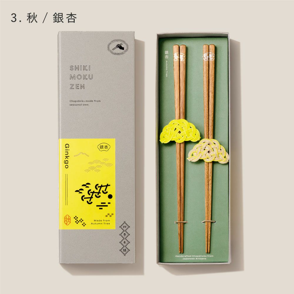 EC限四季木膳2S_L-GSKM-2S