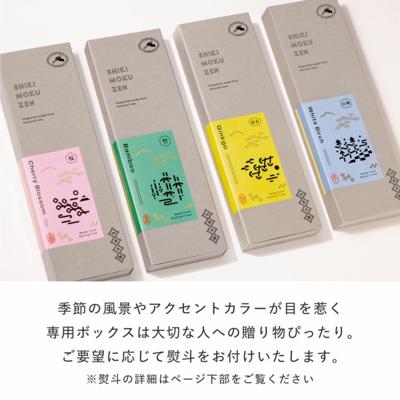 EC限四季木膳2S_L-GSKM-2S