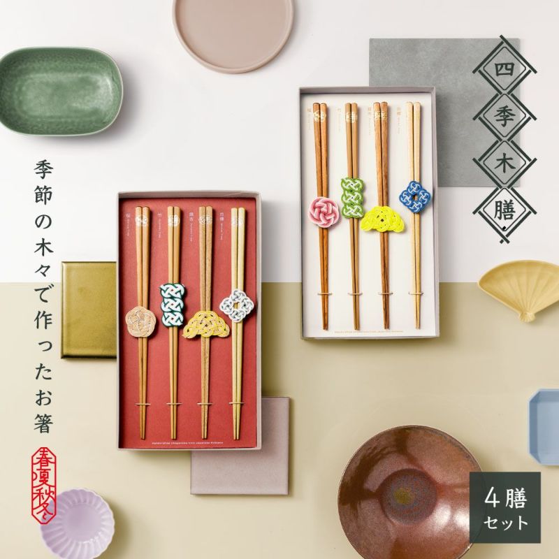 EC限四季木膳4S_L-GSKM-4S