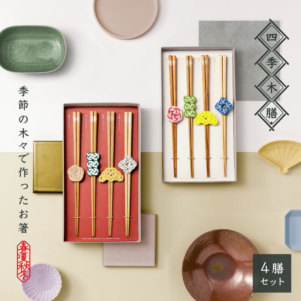 EC限四季木膳4S_L-GSKM-4S