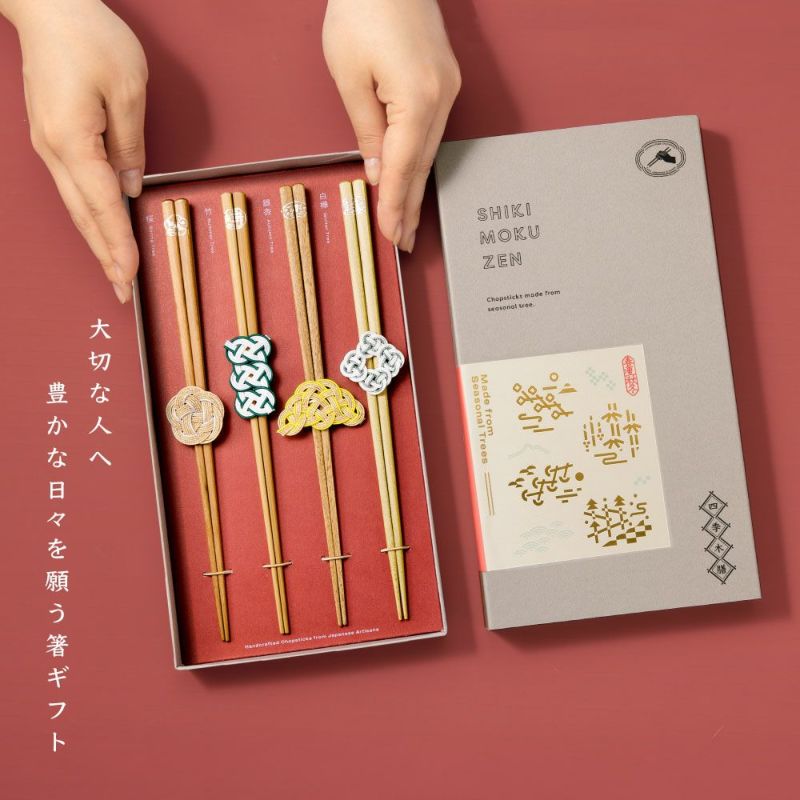 四季木膳 4膳セット お箸 L-GSKM-4S｜いろはショップオンライン