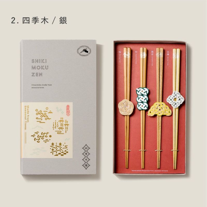 EC限四季木膳4S_L-GSKM-4S