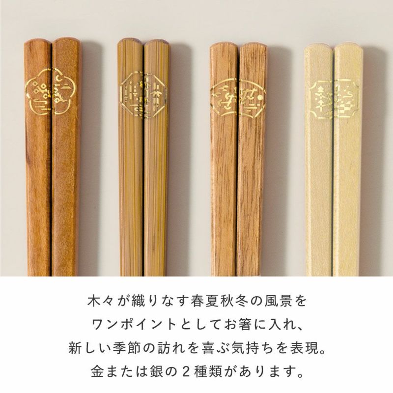 EC限四季木膳4S_L-GSKM-4S