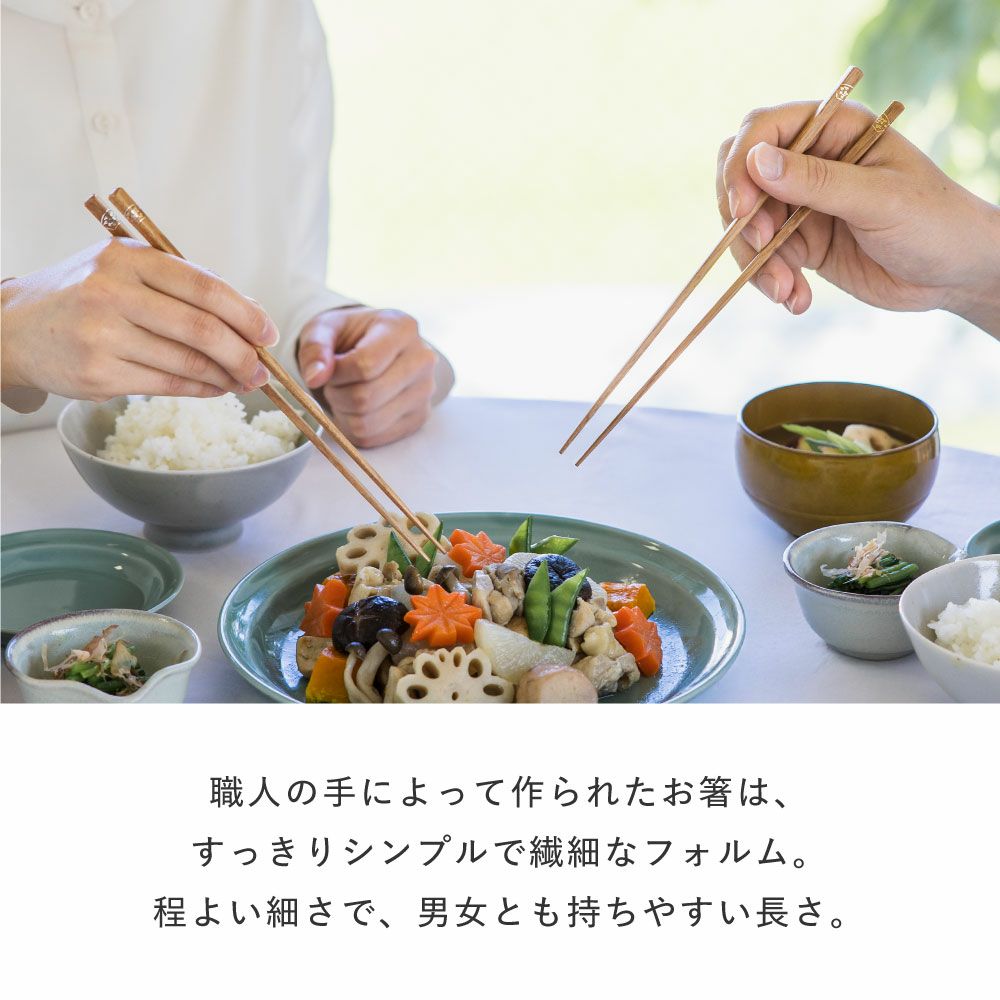 四季木膳 4膳セット お箸 L-GSKM-4S｜いろはショップオンライン