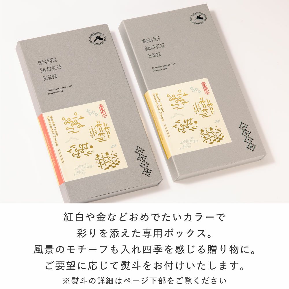 EC限四季木膳4S_L-GSKM-4S