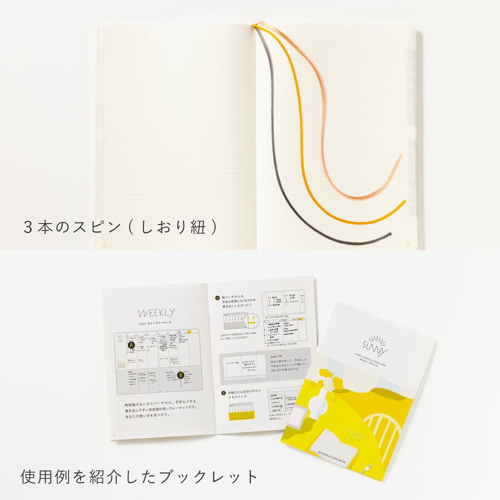 sunny　本体、レフィル ☆WEB限定☆【メール便可】SUNNY SCHEDULE BOOK ウィークリー手帳