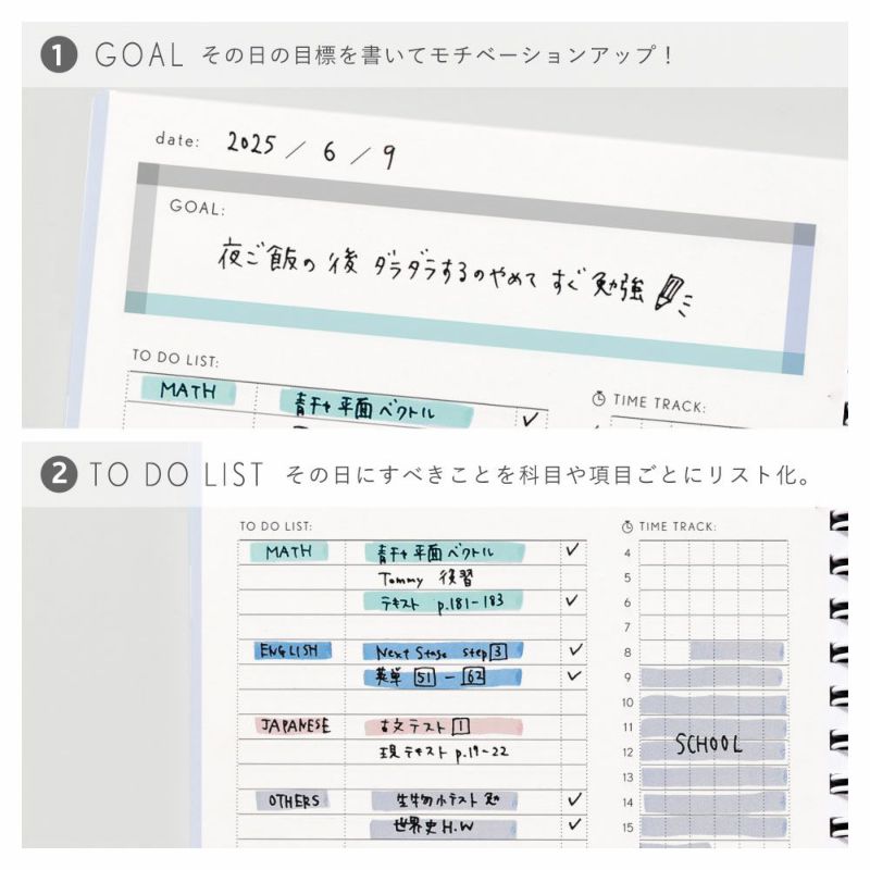 STUDY_PLANNER_DAILY_GSSD-12～15