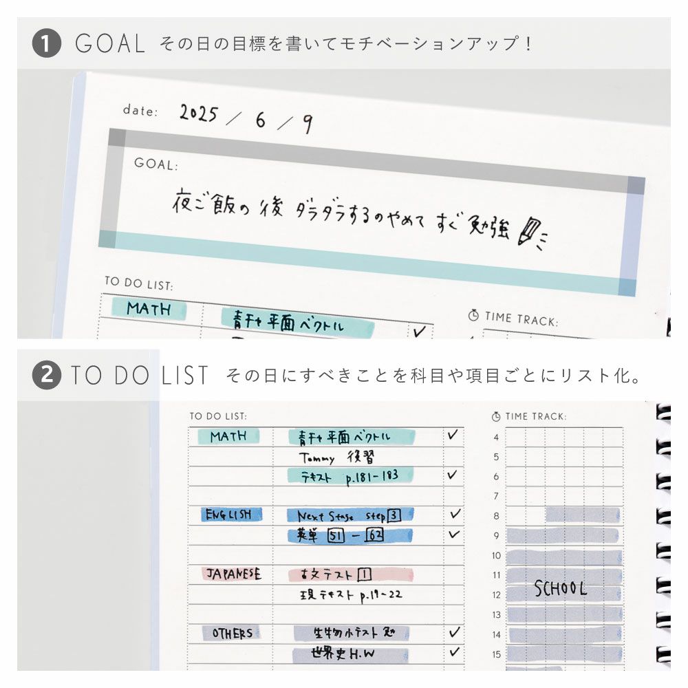 STUDY_PLANNER_DAILY_GSSD-12～15