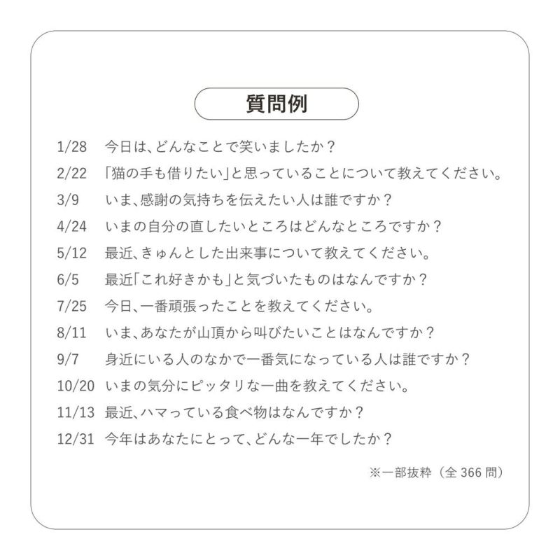 3YEARS_INTERVIEW_DIARY_GYD