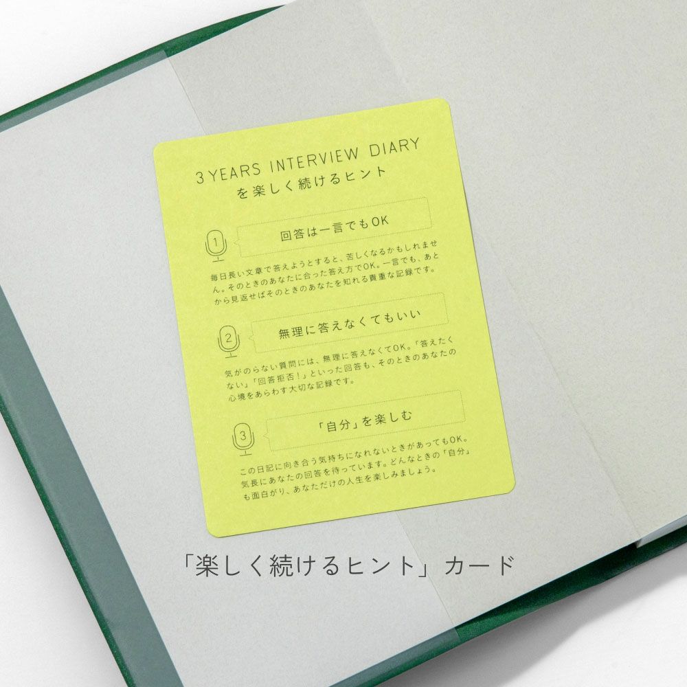 3YEARS_INTERVIEW_DIARY_GYD